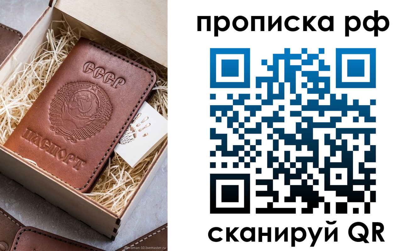 временная регистрация в Гусеве