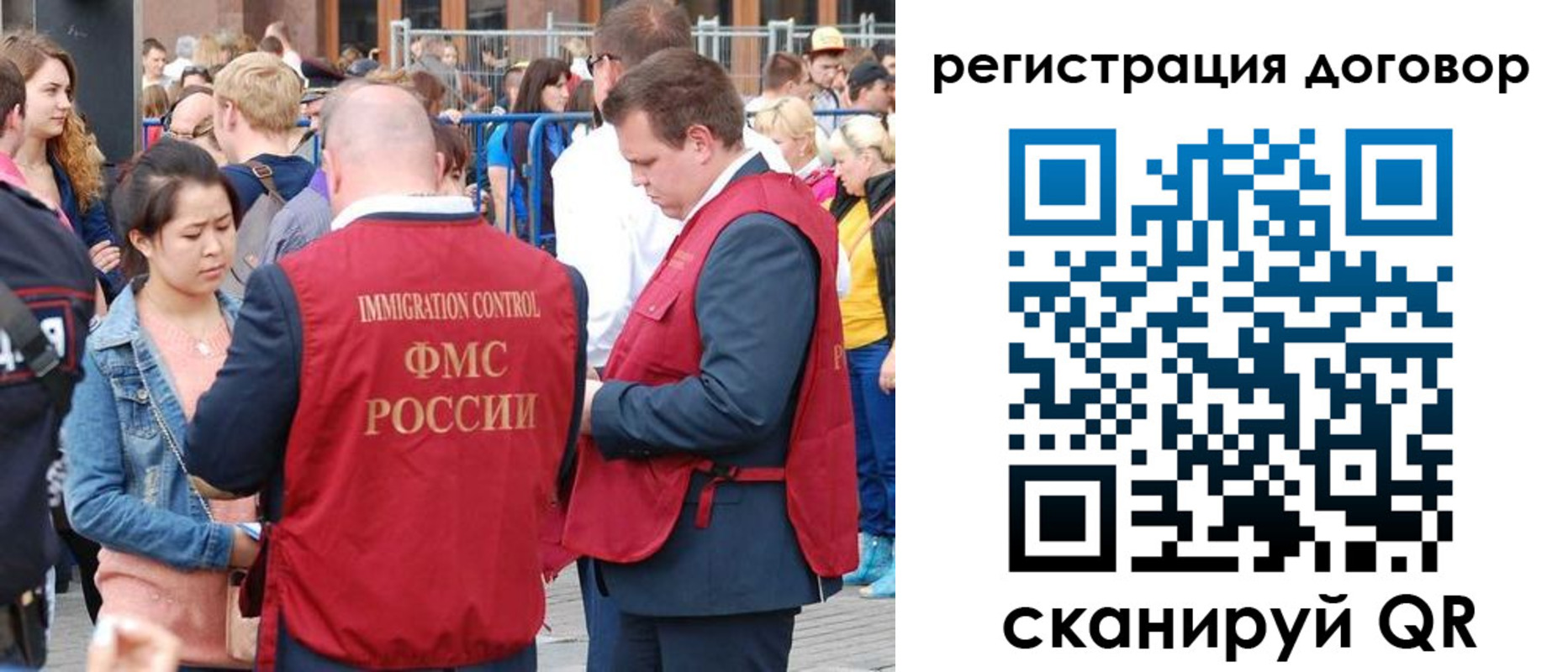 временная регистрация купить в Гусеве